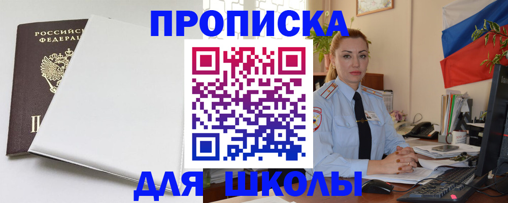 где прописаться в Якутии