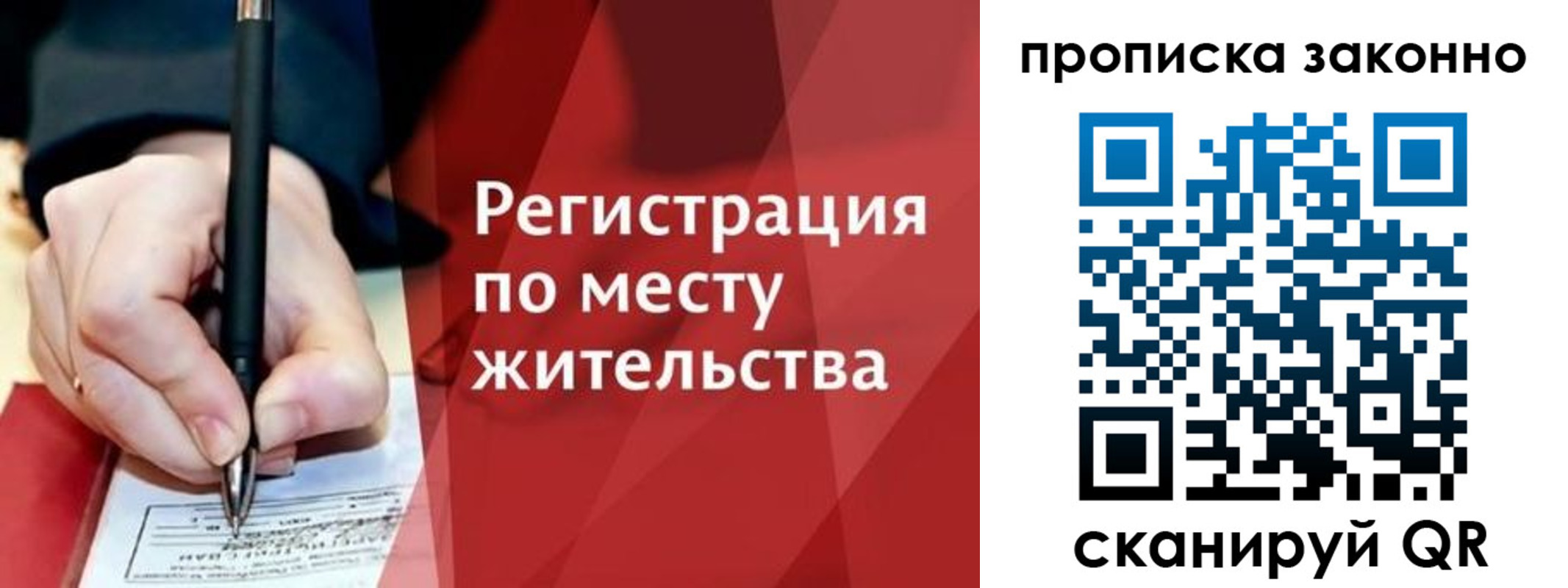 прописка для военкомата в Якутии