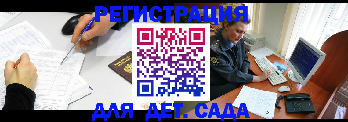 временная прописка в Якутии