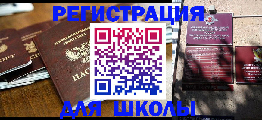 регистрация для дет. сада в Якутии