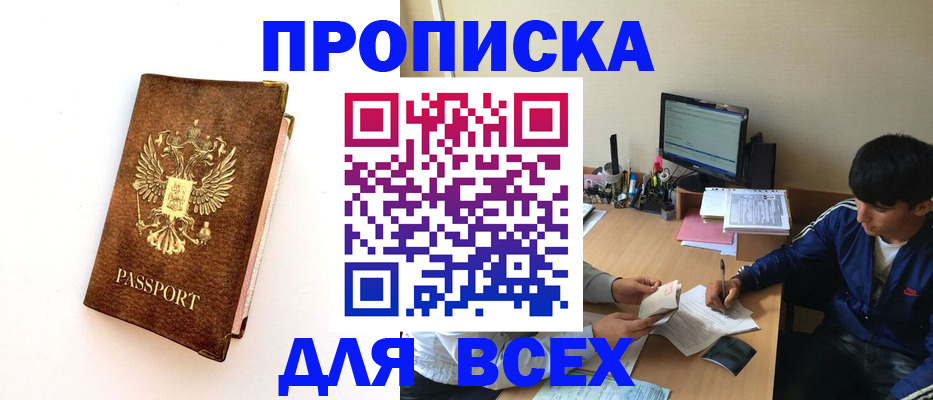 регистрация для дет. сада в Якутии