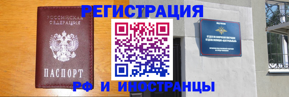 прописка в квартире в Якутии