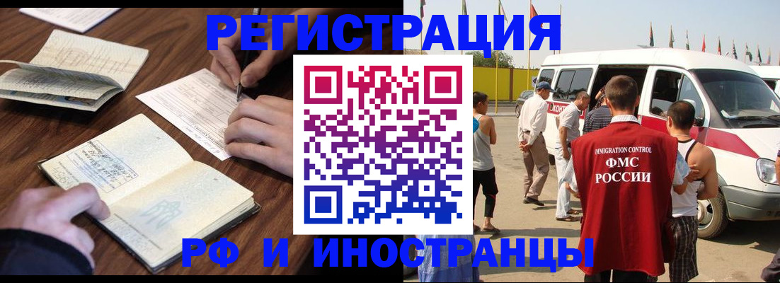 прописка для военкомата в Якутии