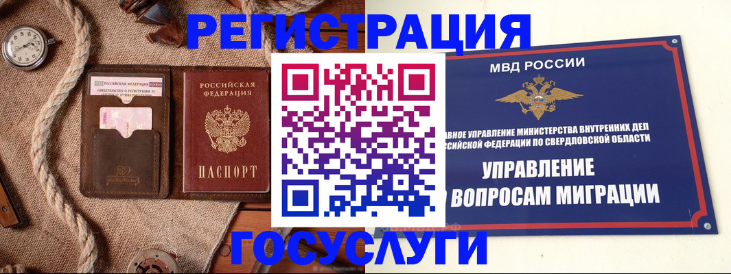 регистрация для школы в Якутии